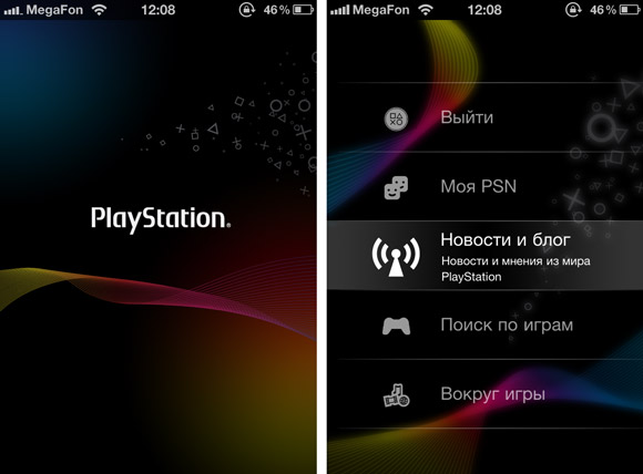 Официальное приложение PlayStation [App Store] 