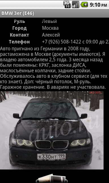 Auto.ru 1.0.0 - клиент для Auto.ru
