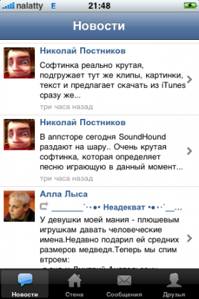 VKontakte со всем миром [App Store] 