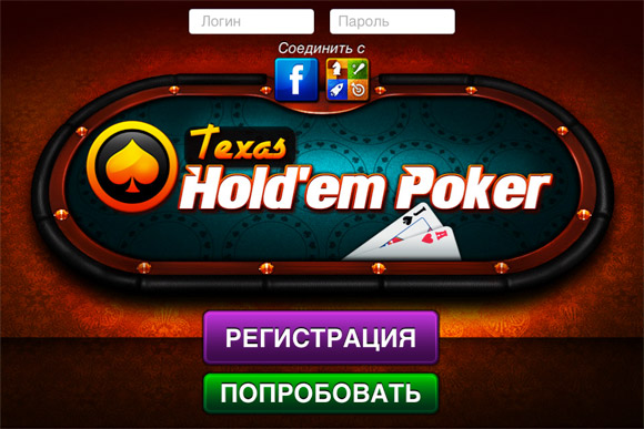 Техасский Холдем Покер [App Store + HD] 