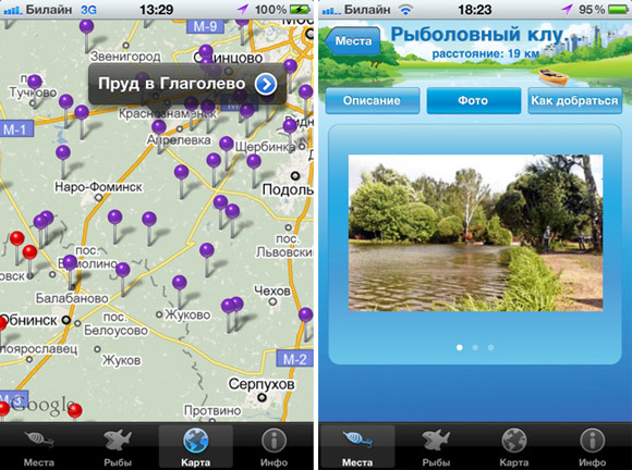 Рыбалка: рыбные места [App Store] 