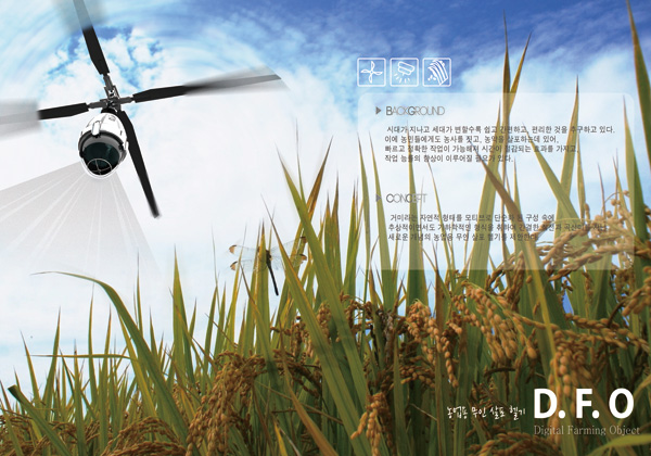 Беспилотный вертолёт для сельского хозяйства (12 фото)