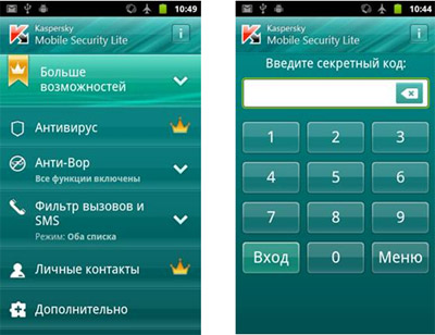 «Лаборатория Касперского» выпустила бесплатное ПО для Android