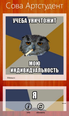 Интернет Мемы v1.0 - сборник интернет-мемов