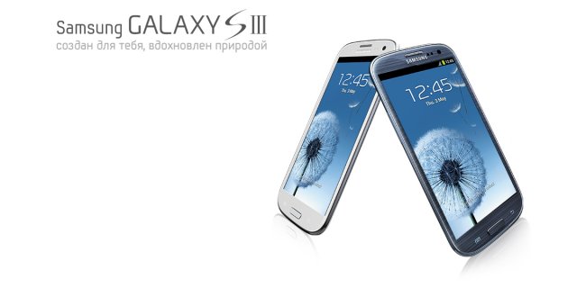 Samsung объявляет дату начала продаж смартфона GALAXY S III