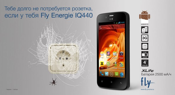 Fly IQ440 Energie - бюджетный смартфон с аккумулятором на 2500 мАч (2 фото)