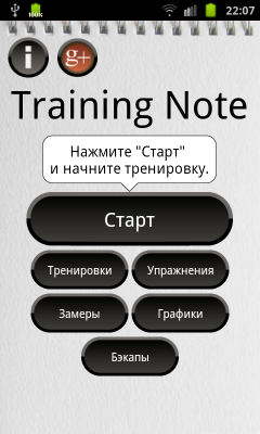 Training Note 1.4.3