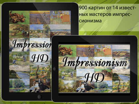 Импрессионизм HD 3.2. Коллекция картин импрессионистов