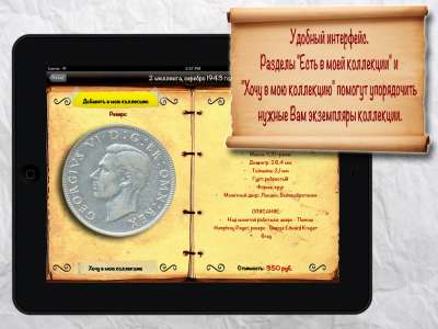 Коллекционер 1.1 Каталог монет, марок, орденов