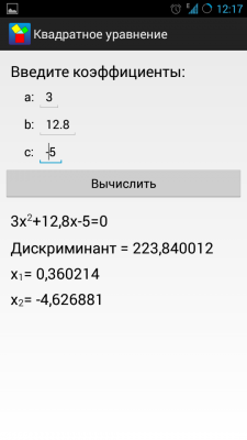 omniMath 0.891 Программа для математических расчетов