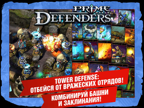 Defenders 1.0 Tower Defense