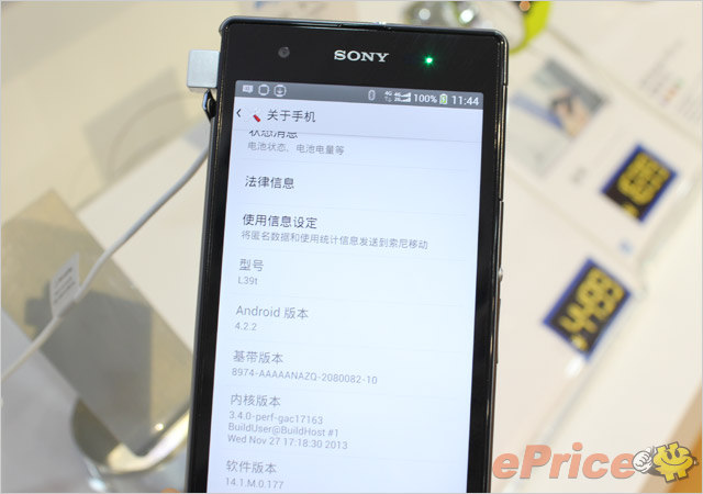 Обновлённый смартфон Sony Xperia Z1 (18 фото)