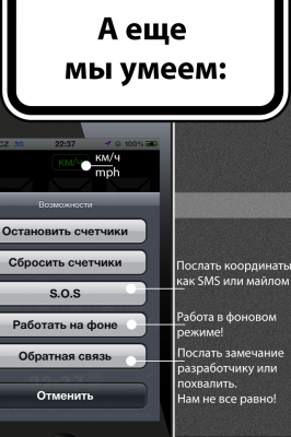 Спидометр 1.3.1 Оповещение о превышении скорости и монитор цены поездки