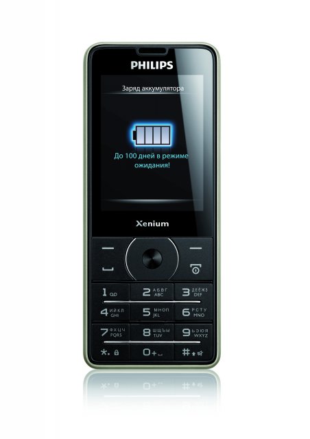 Самый долгоиграющий телефон - Philips Xenium X1560 (2 фото)