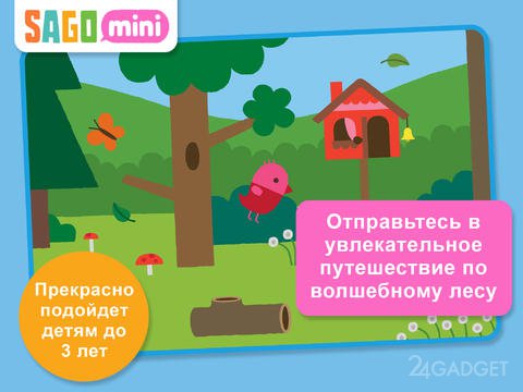 Sago Mini Forest Flyer 1.3 Игра для детей