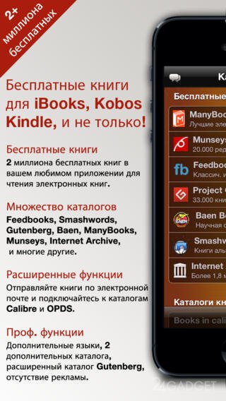 eBook Search Pro 1.7 Библиотека книг в формате ePub
