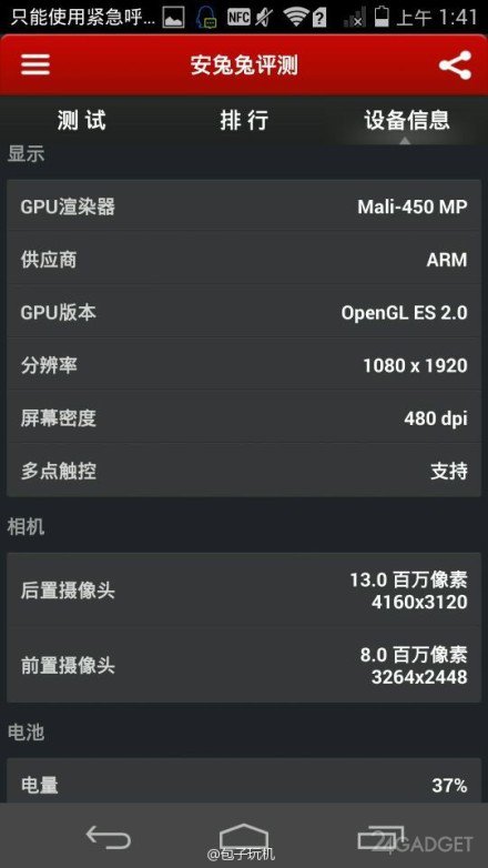 Huawei Ascend P7 засветился в AnTuTu Benchmark (6 фото)