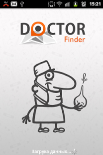 DoctorFinder 1.05 Поиск и запись к любому врачу в течении 5 минут