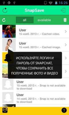 InstantSave 4.2.4 Сохраняем фото и видео из Instagram, Vine и Snapchat