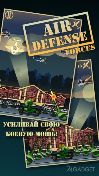 Air Defence Forces 1.00 Защищайте город от воздушных налетов