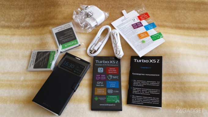 Turbo X5 Z - отличный и недорогой смартфон