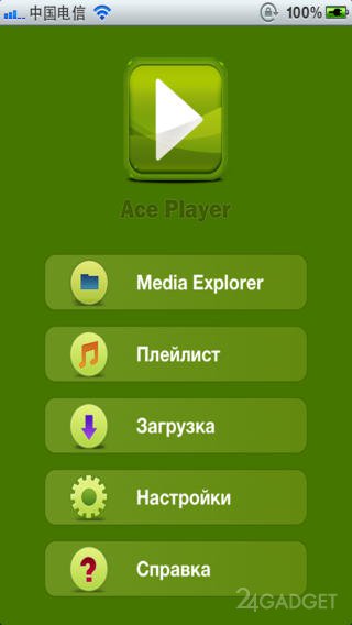 AcePlayer 3.5 Медиаплэйер с функцией потокового воспроизведения