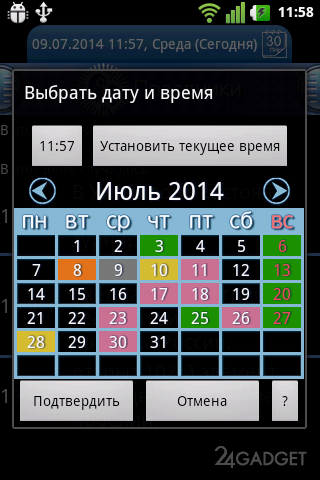 Календарь Хронос Lite 1.0.12 Оффлайн календарь праздников