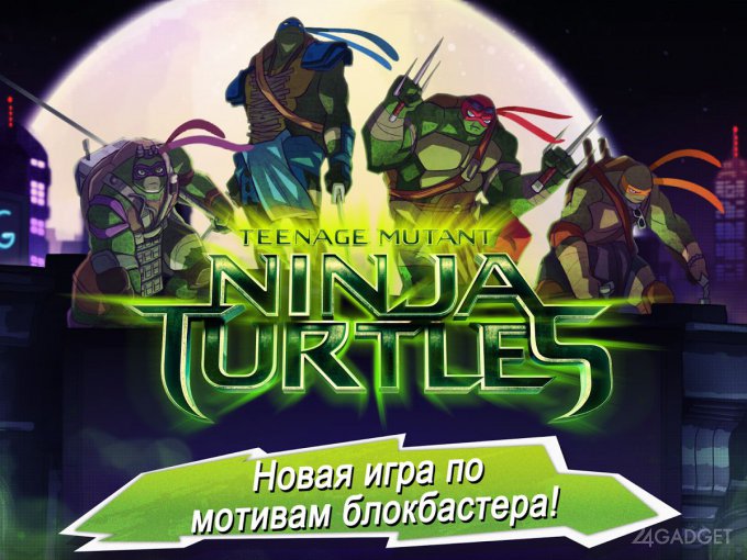 Teenage Mutant Ninja Turtles 1.0.0 Официальная игра по новому фильму