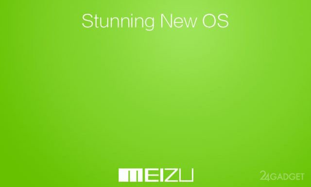 Компания Meizu анонсировала новую ОС