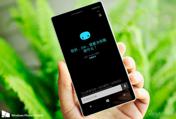 Китайская версия электронного ассистента Cortana в действии (видео)