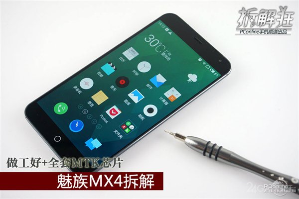 Разбираем смартфон Meizu MX4 (14 фото)