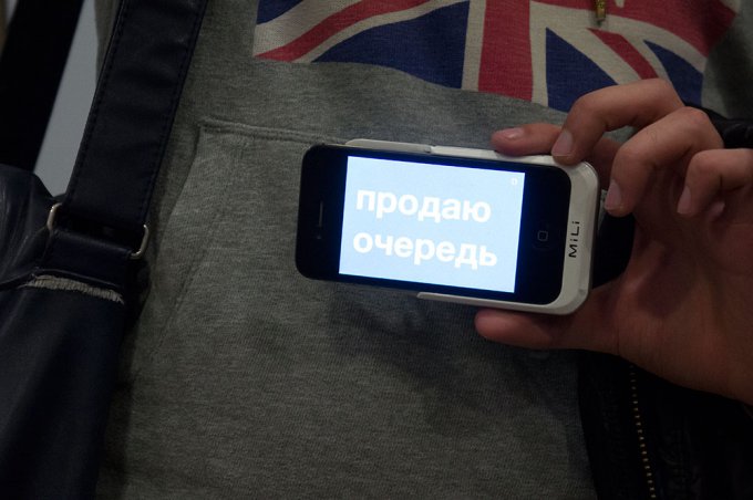 Старт продаж iPhone 6 в России (27 фото)