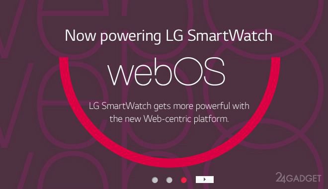 LG разрабатывает умные часы на базе webOS (3 фото)