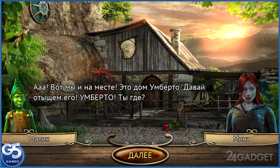 Tales from the Dragon Mountain: The Lair 1.0.0.0 Мистический квест