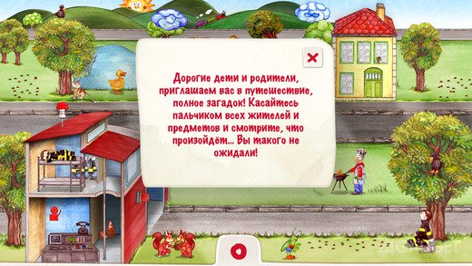 Маленькие пожарные 2.3 Интерактивная книжка