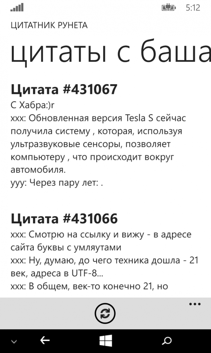 Цитатник Рунета 4.14.11.18 Ридер популярных цитатников рунета