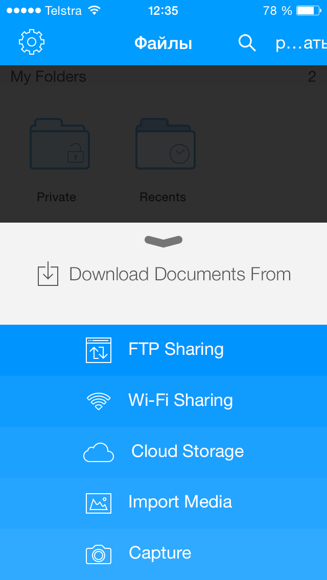 File Pro - Ultimate File Manager & PDF Reader 5.1 Файловый менеджер со множеством функций
