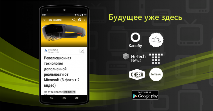 Appy Geek - мобильное приложение для любителей науки и технологий