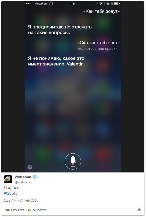 Смешные ответы русскоговорящей Siri (19 фото)