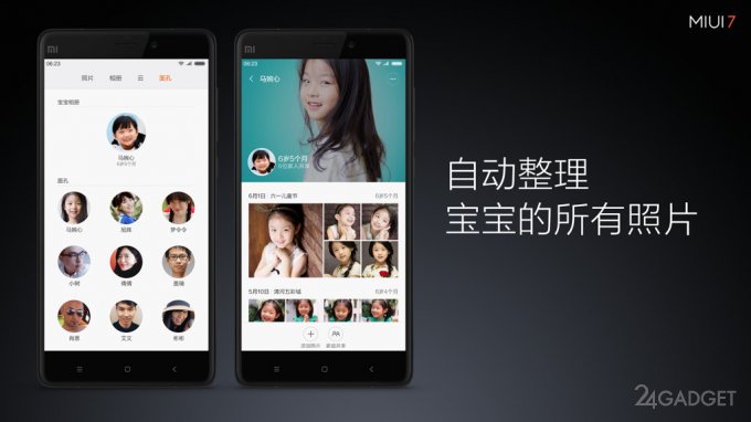 Xiaomi подробно рассказала про оболочку MIUI 7