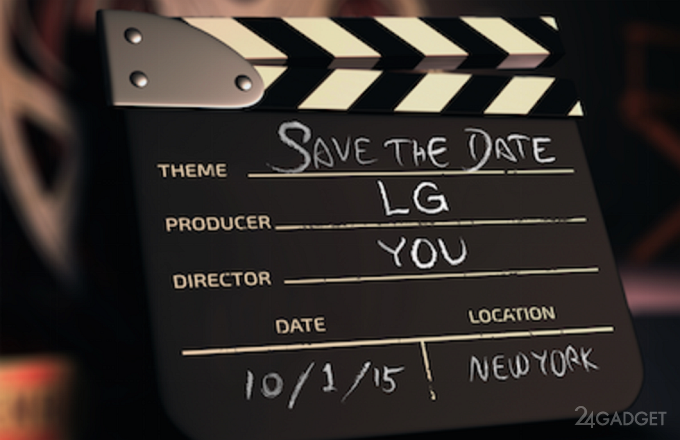 LG проведёт презентацию нового устройства 1 октября (2 фото)