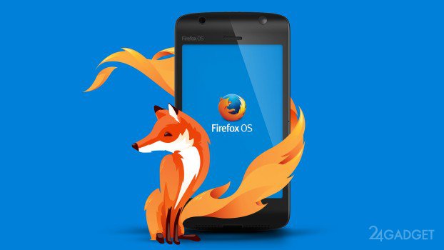 Mozilla прекратила разработку Firefox OS (3 фото)