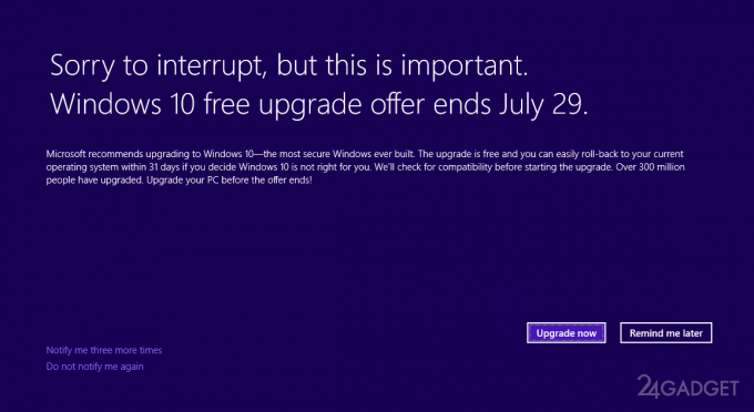 Последнее напоминание о бесплатном апдейте до Windows 10 (2 фото)