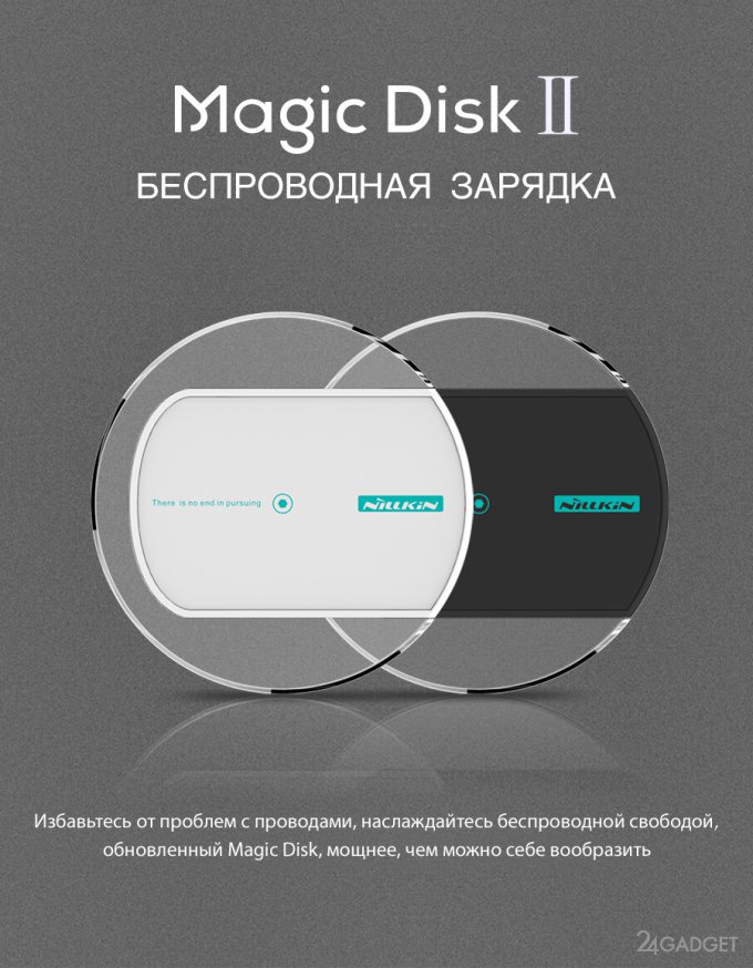 Nillkin Magic Disk - беспроводная QI зарядка для телефонов