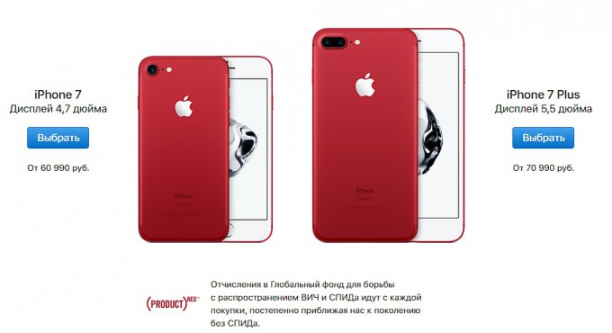 Представлен iPhone 7 в новом цвете и обновленный iPhone SE (5 фото)