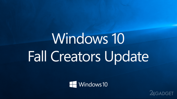 Подробности масштабного обновления Windows 10 Fall Creators Update (5 фото + видео)