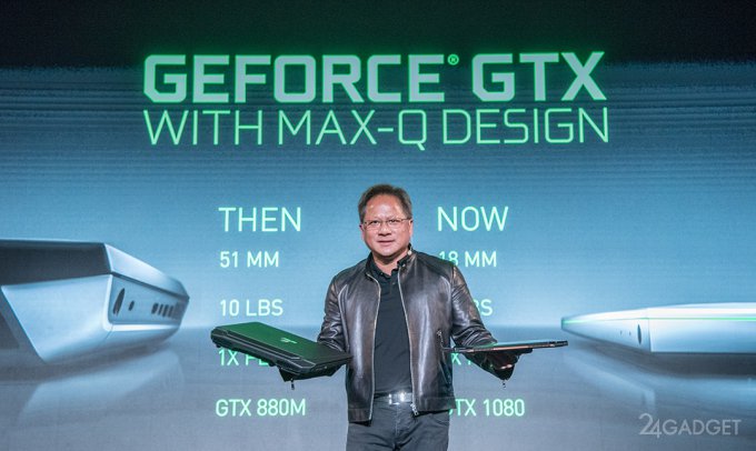 NVIDIA Max-Q позволит выпускать ультратонкие игровые ноутбуки (2 фото)