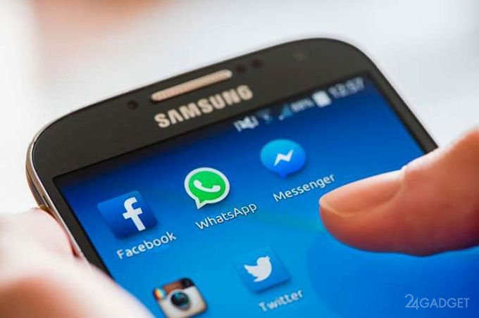 WhatsApp и Twitter получили низкую оценку защищенности пользователей от властей