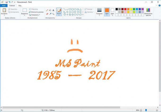 Графический редактор Microsoft Paint скоро станет историей