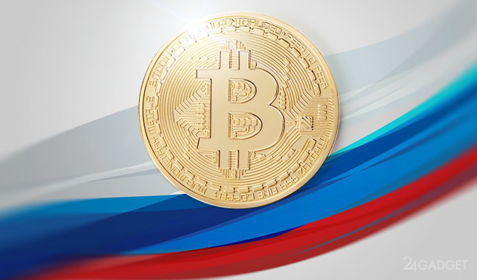 Российским властям поручено узаконить криптовалютный рынок